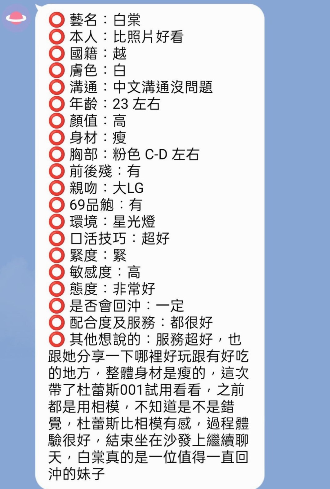 想要對方的舌吻很久沒有愛愛了今天第一次兼職！推薦瑤玲（台北外送茶